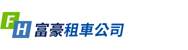花蓮機車出租-花蓮機車出租推薦-花蓮機車出租24h